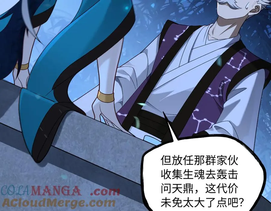 第78话 落幕下 第7页