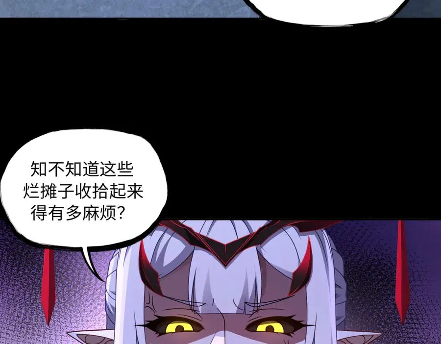 第78话 落幕下 第8页