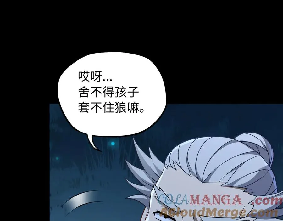 第78话 落幕下 第10页