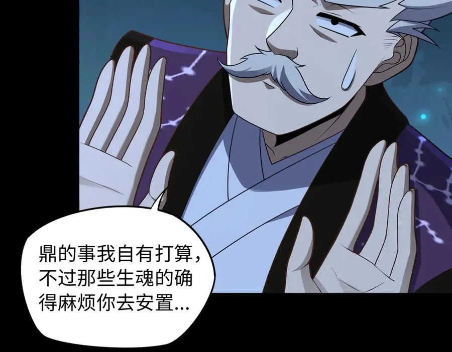第78话 落幕下 第11页