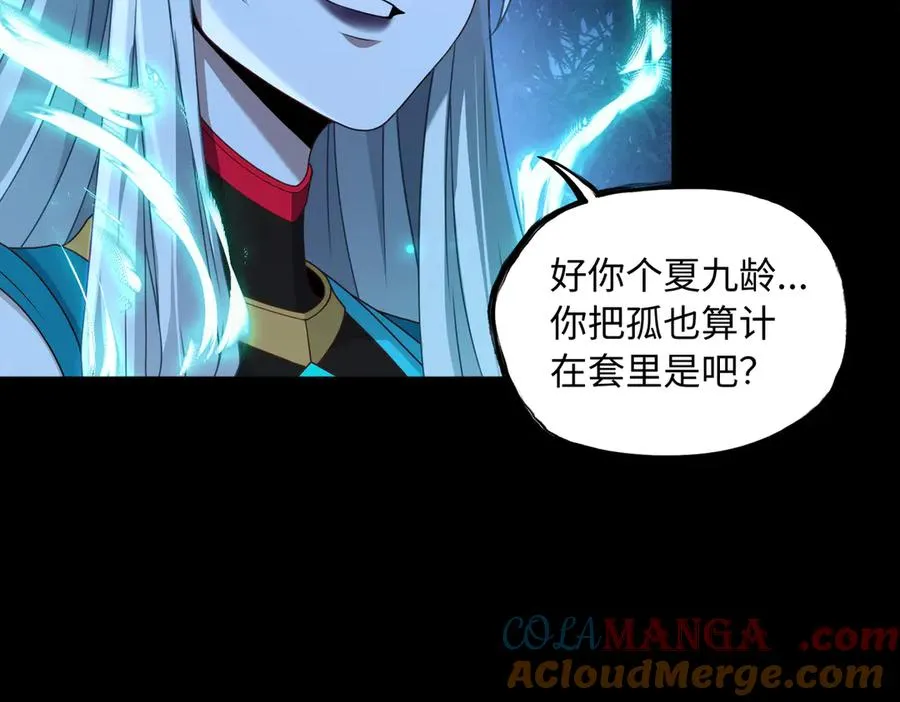 第78话 落幕下 第13页