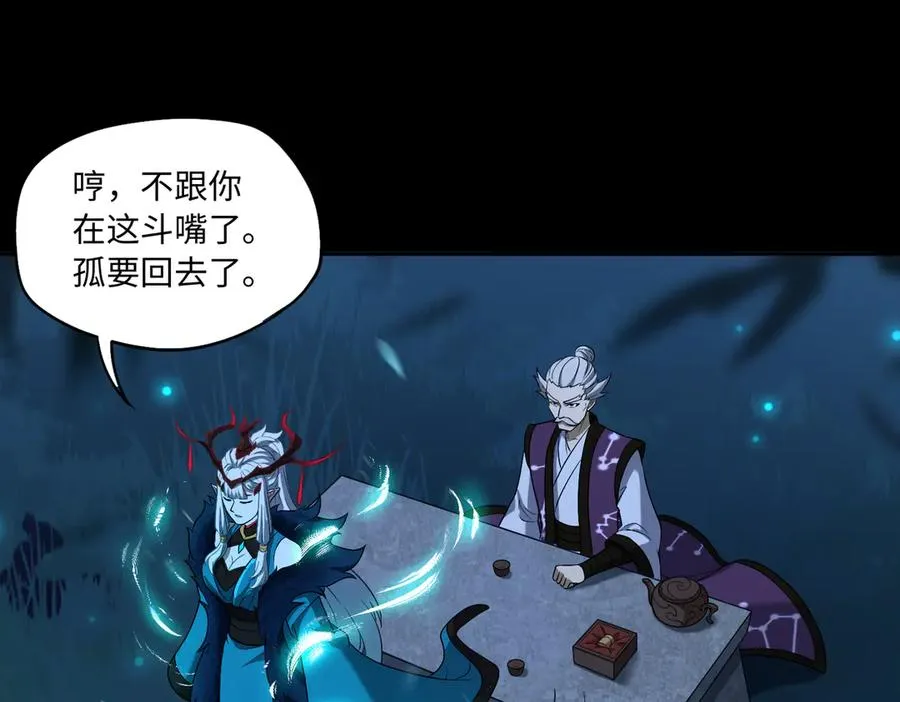 第78话 落幕下 第14页