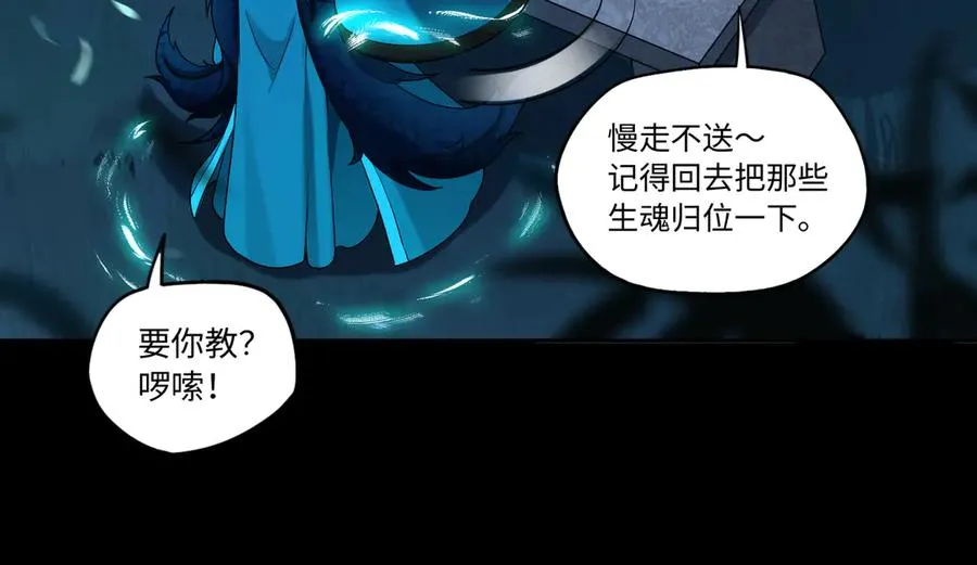 第78话 落幕下 第15页