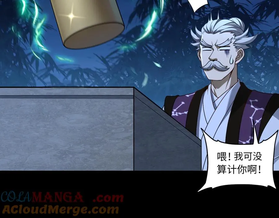 第78话 落幕下 第19页