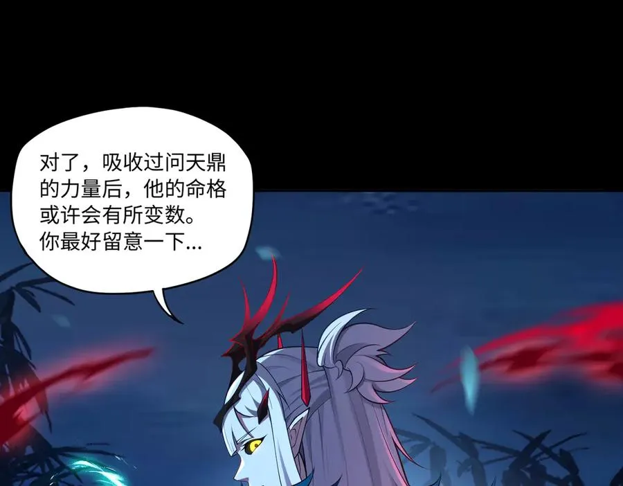 第78话 落幕下 第20页