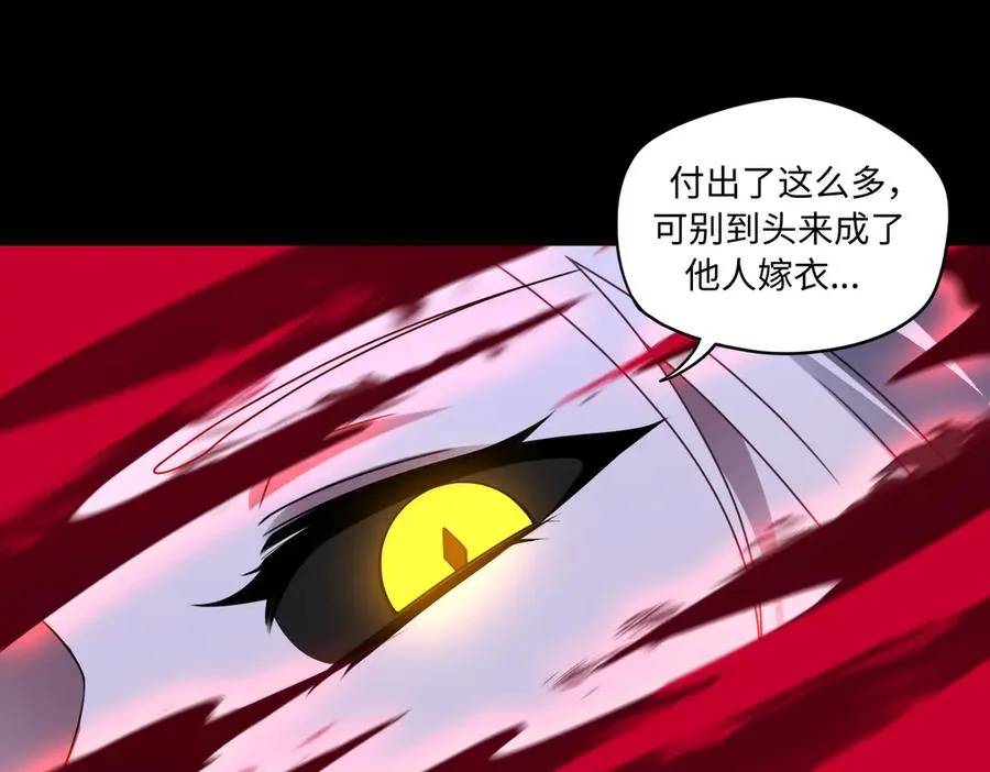 第78话 落幕下 第23页