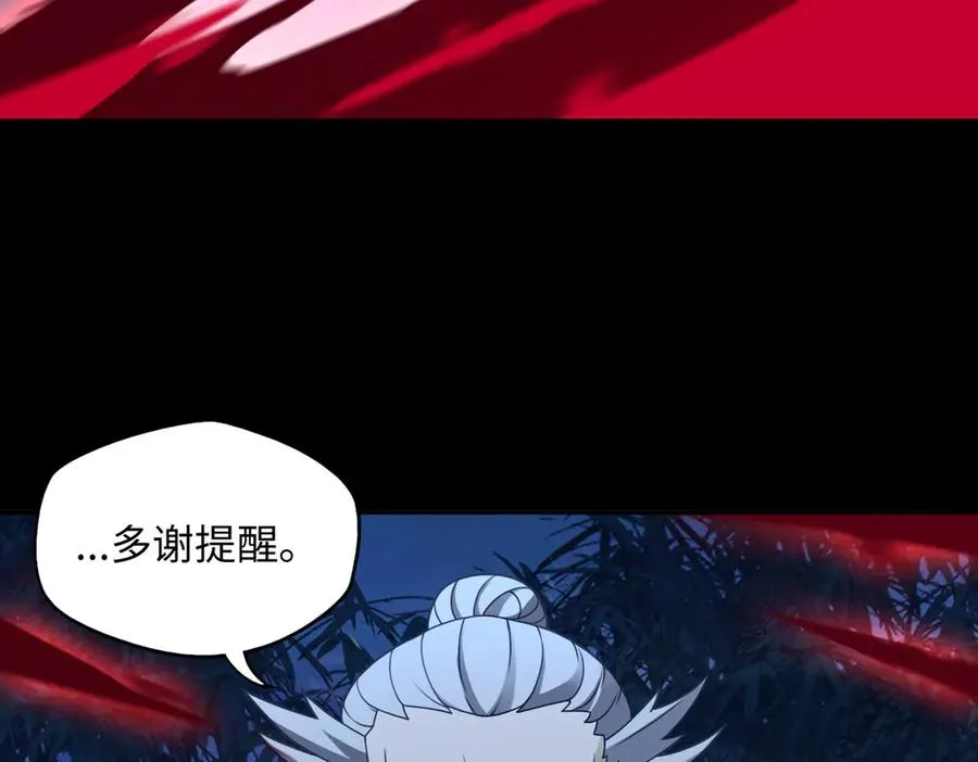 第78话 落幕下 第24页