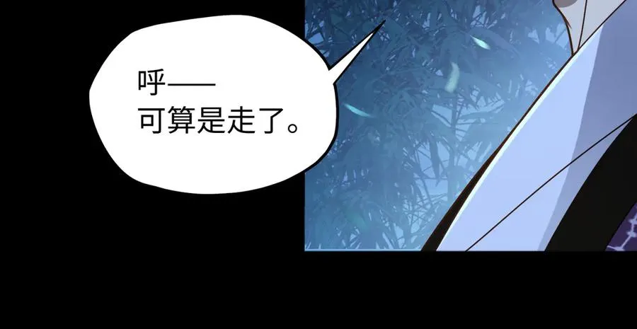 第78话 落幕下 第29页