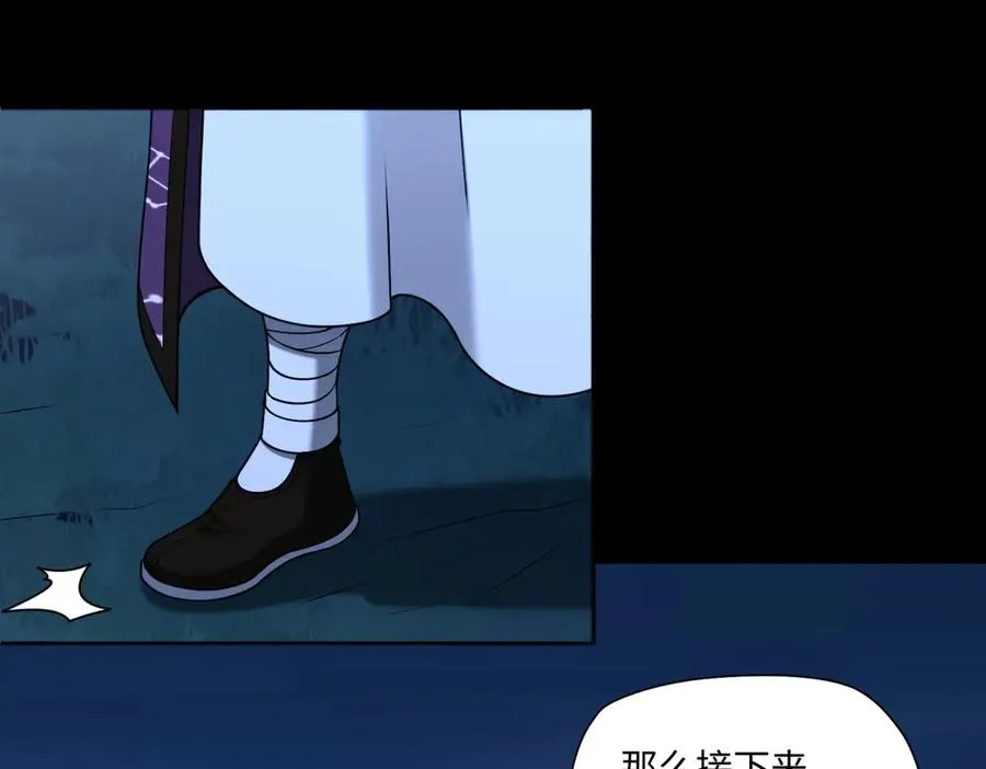 第78话 落幕下 第30页