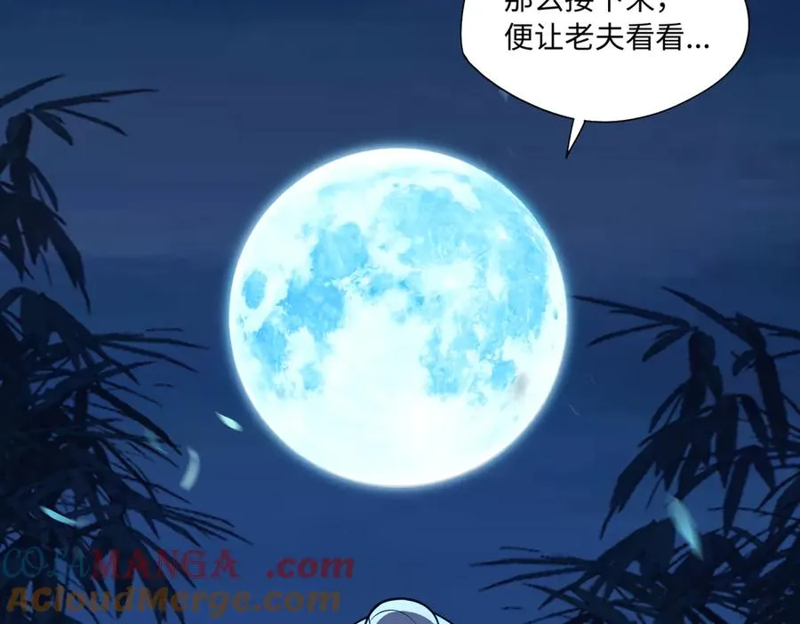 第78话 落幕下 第31页