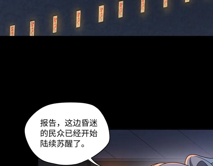 第78话 落幕下 第53页