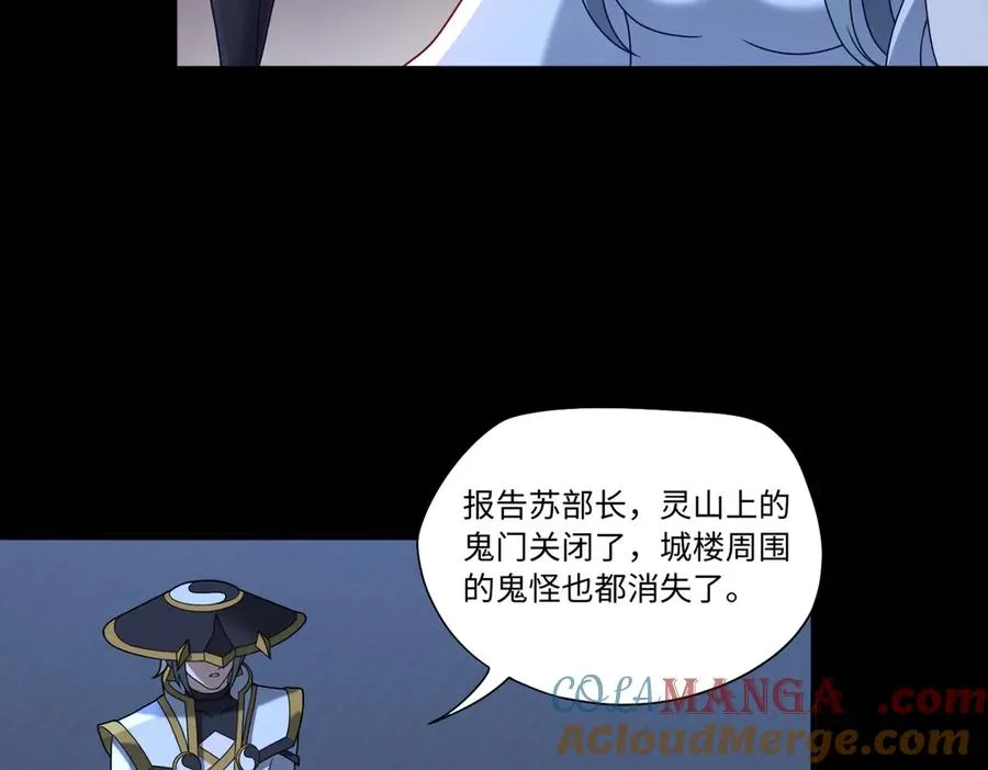 第78话 落幕下 第55页