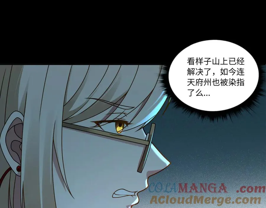 第78话 落幕下 第58页