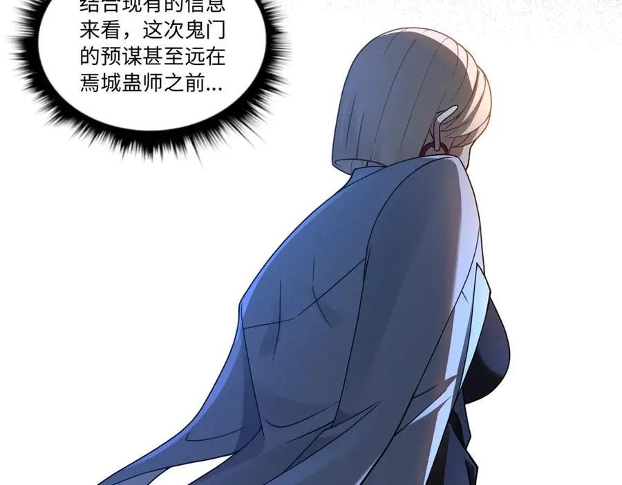 第78话 落幕下 第60页