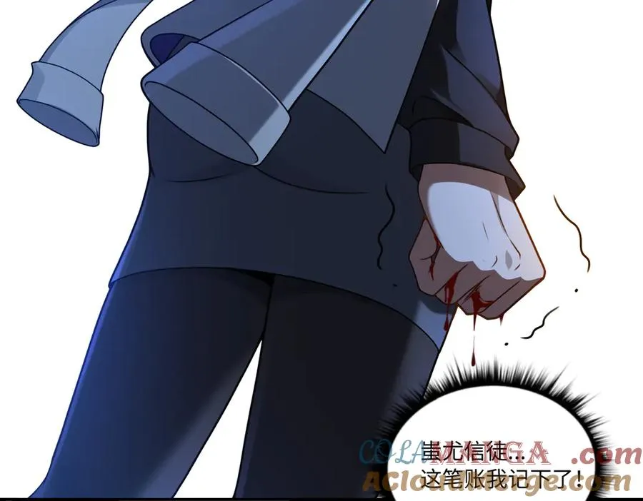 第78话 落幕下 第61页