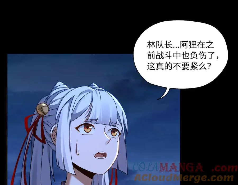 第78话 落幕下 第67页