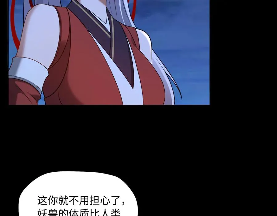第78话 落幕下 第68页