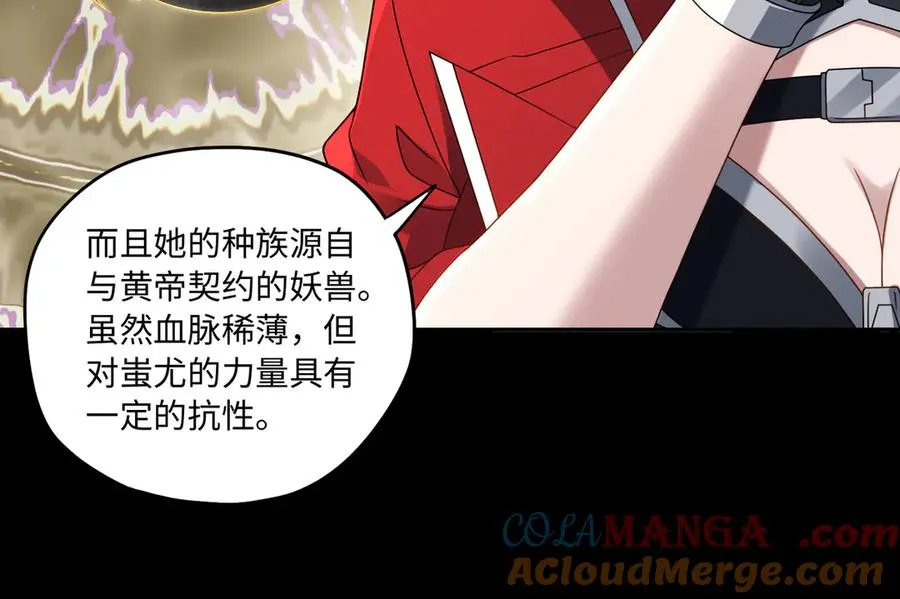第78话 落幕下 第70页