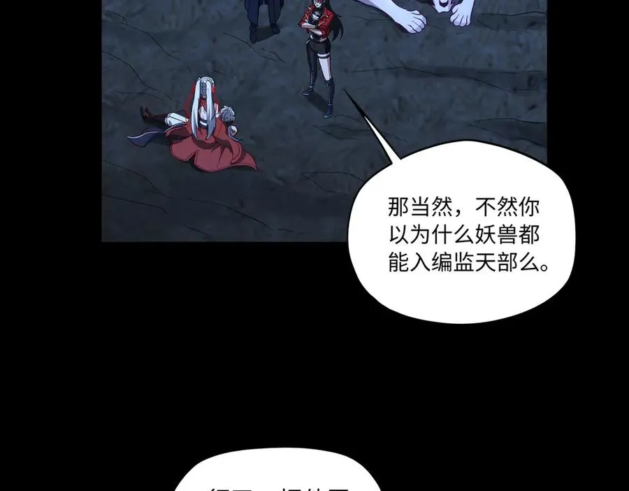 第78话 落幕下 第72页