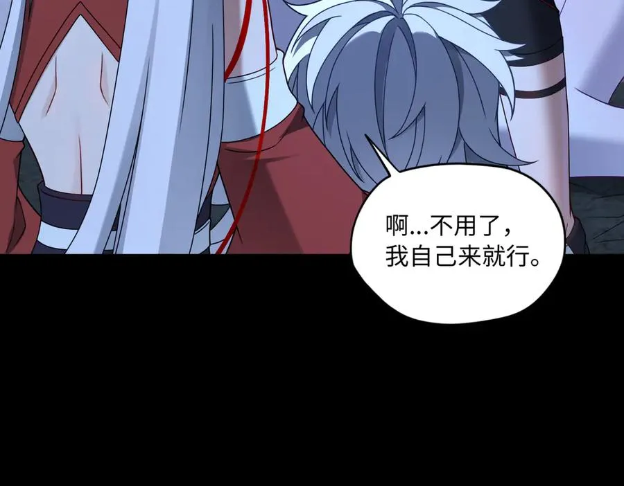 第78话 落幕下 第74页