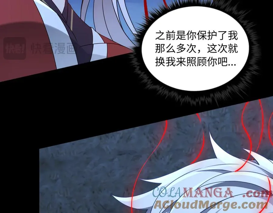 第78话 落幕下 第76页
