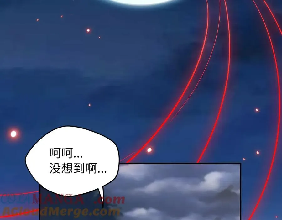 第78话 落幕下 第82页