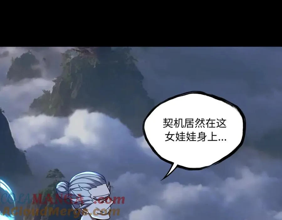 第78话 落幕下 第85页