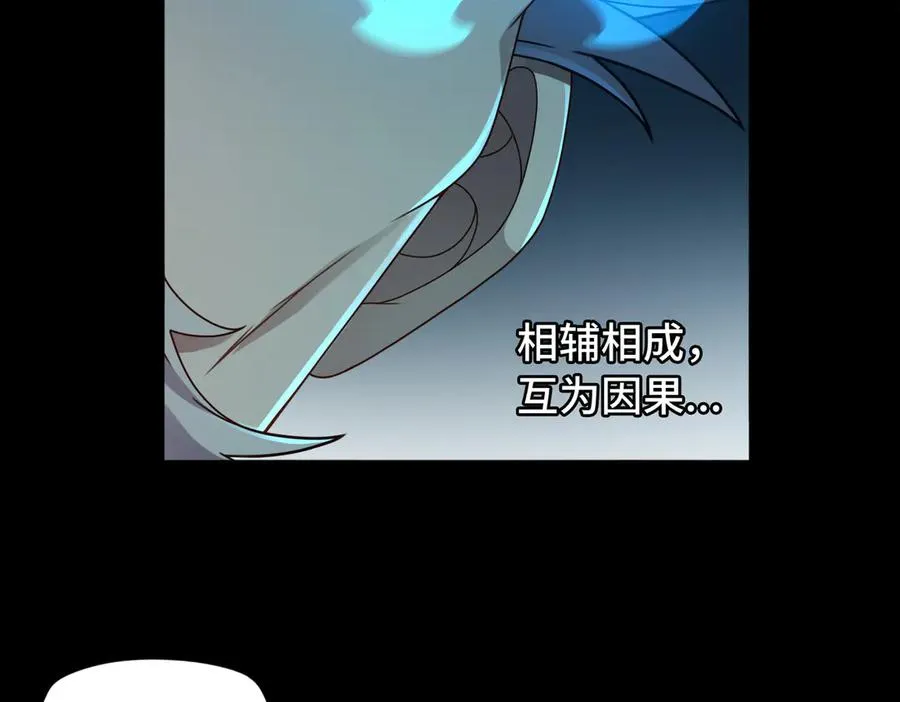第78话 落幕下 第89页