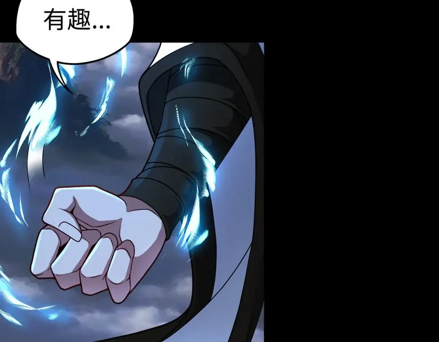 第78话 落幕下 第90页