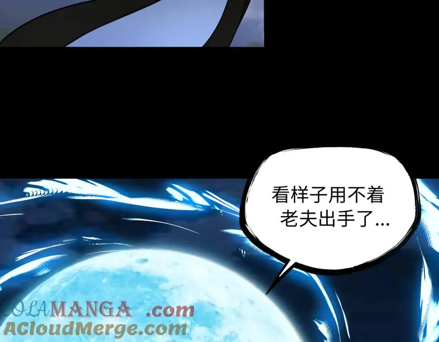 第78话 落幕下 第91页