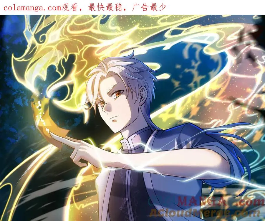 第79话 九州会议 第1页