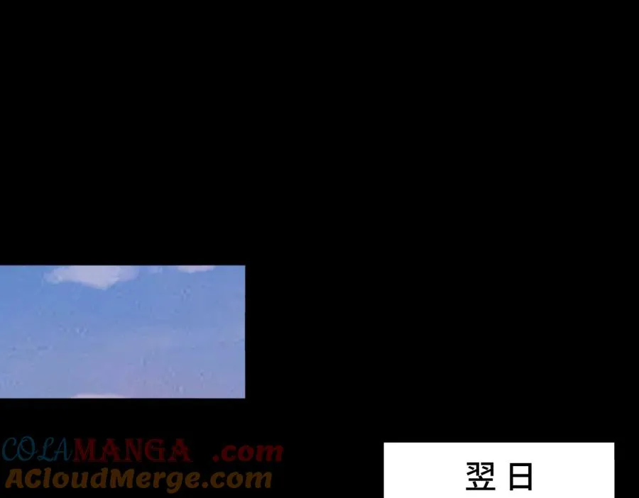 第79话 九州会议 第4页