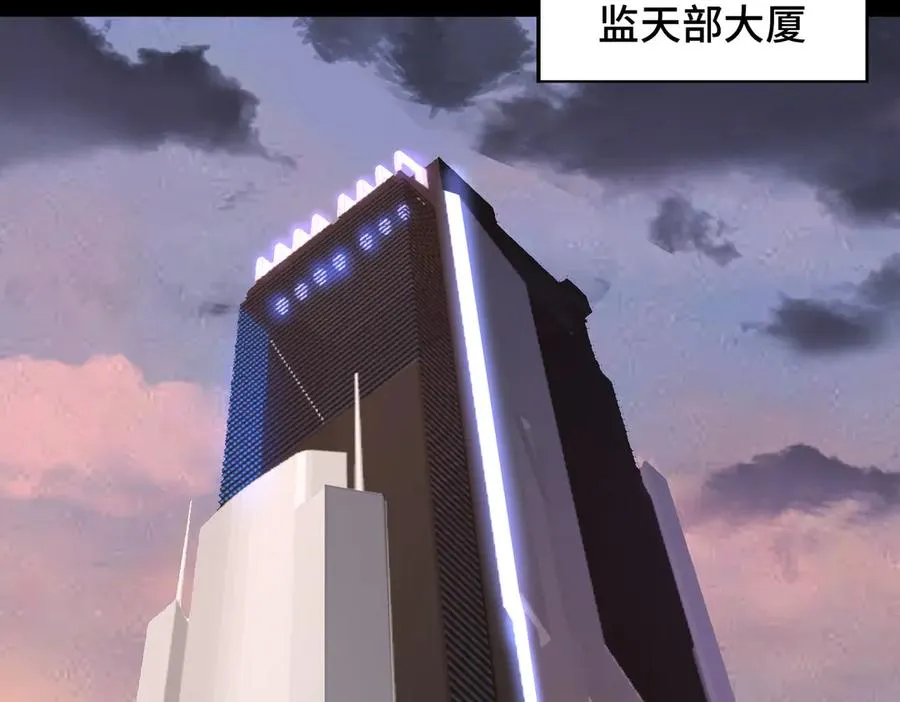 第79话 九州会议 第5页