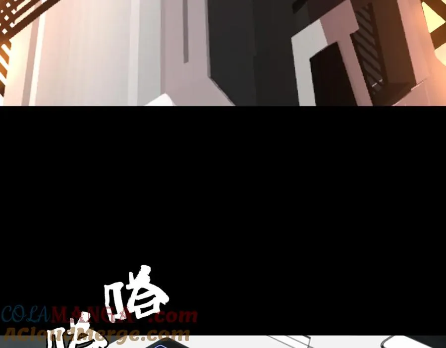 第79话 九州会议 第7页