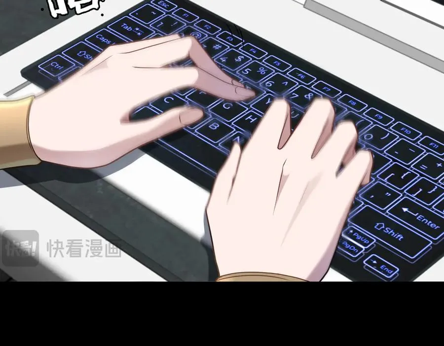 第79话 九州会议 第8页