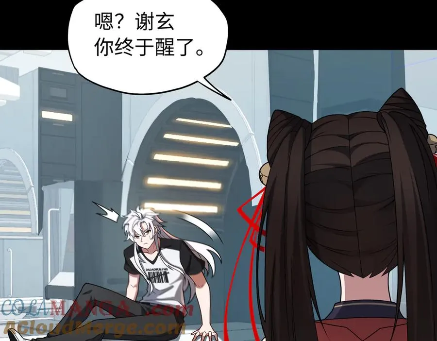 第79话 九州会议 第13页