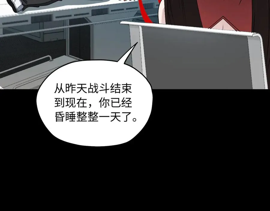 第79话 九州会议 第14页