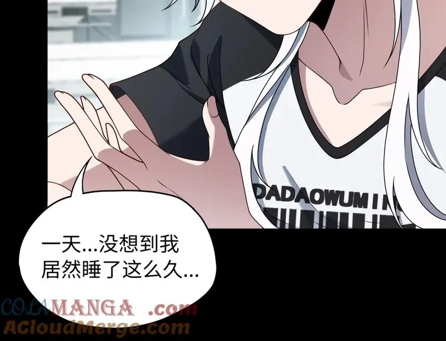 第79话 九州会议 第16页