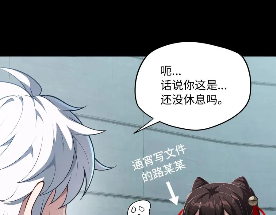 第79话 九州会议 第17页