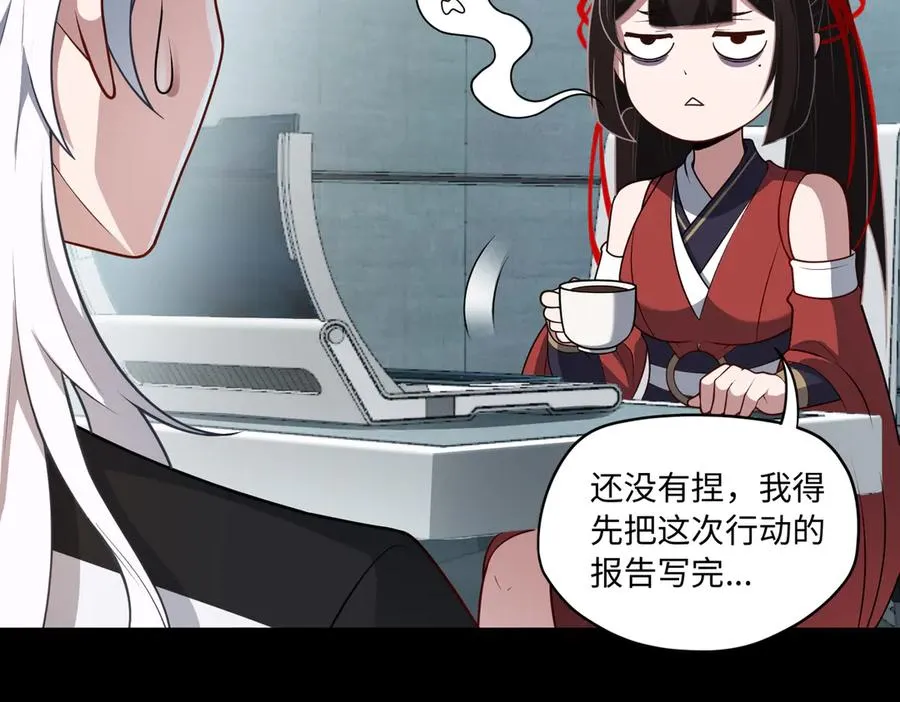第79话 九州会议 第18页