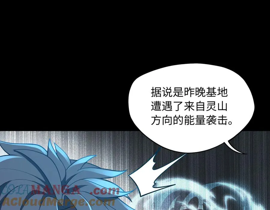 第79话 九州会议 第19页
