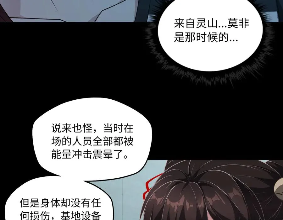 第79话 九州会议 第21页