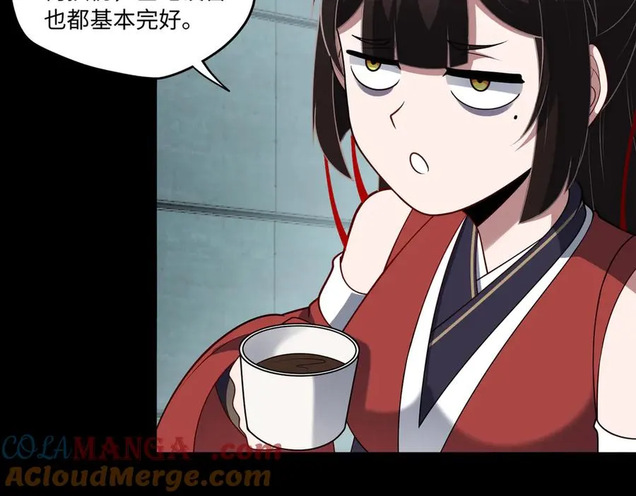 第79话 九州会议 第22页