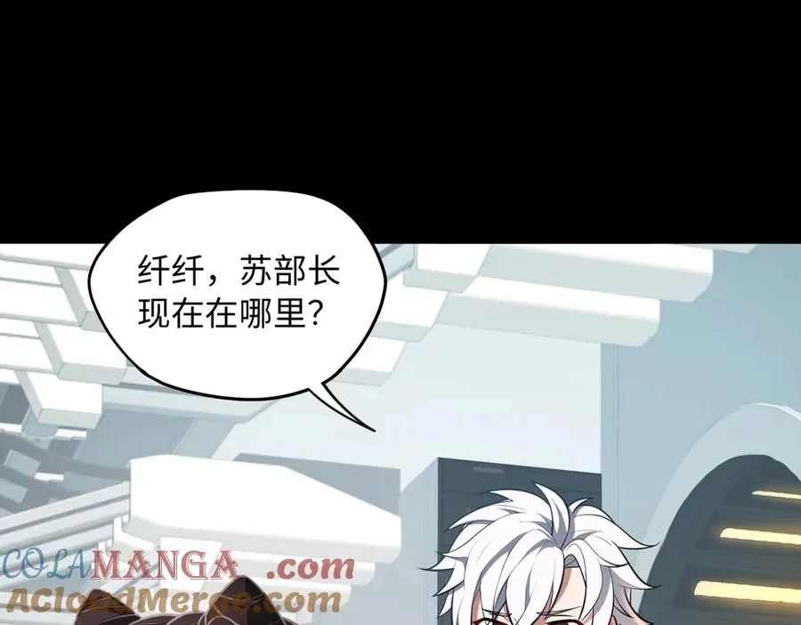 第79话 九州会议 第25页