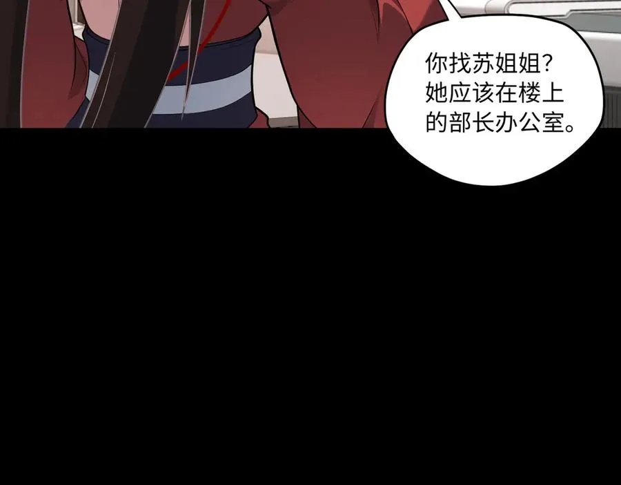 第79话 九州会议 第27页
