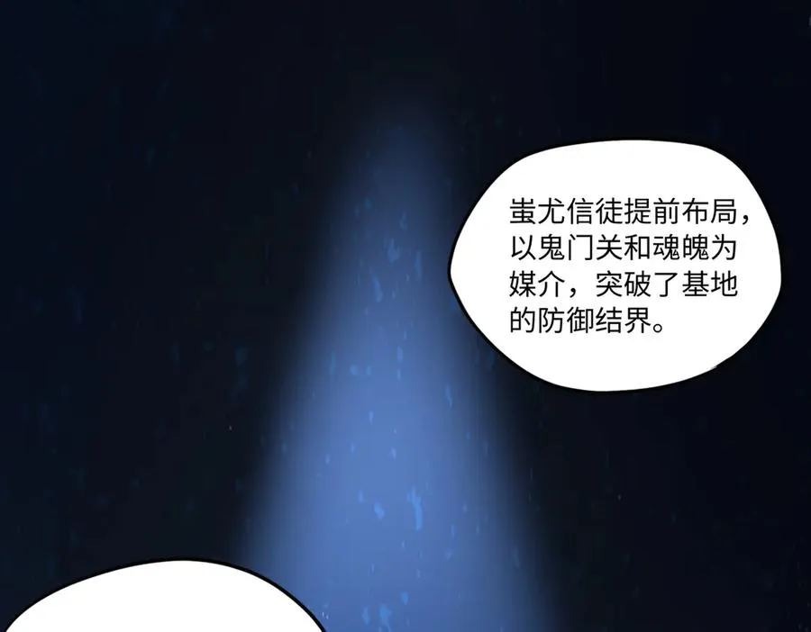 第79话 九州会议 第30页