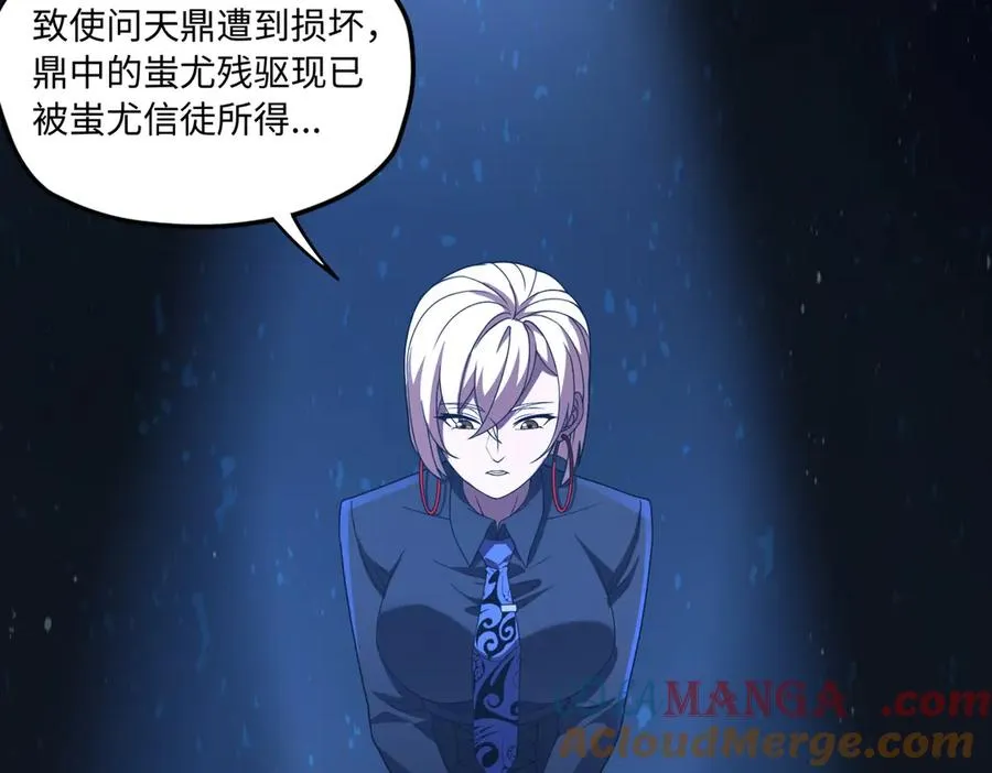第79话 九州会议 第31页