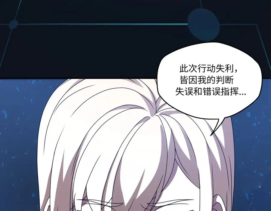 第79话 九州会议 第33页