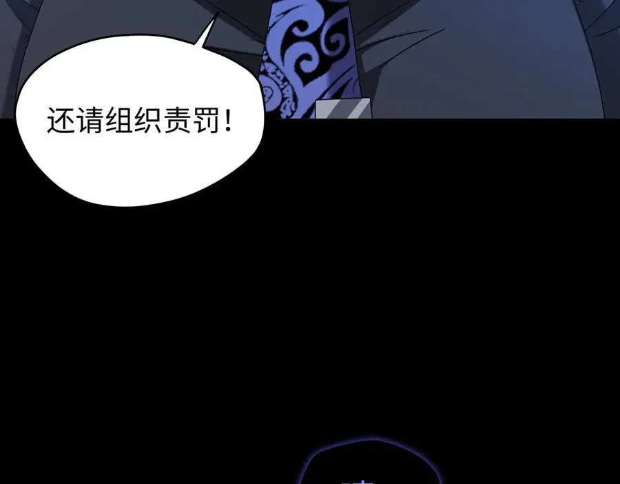 第79话 九州会议 第35页