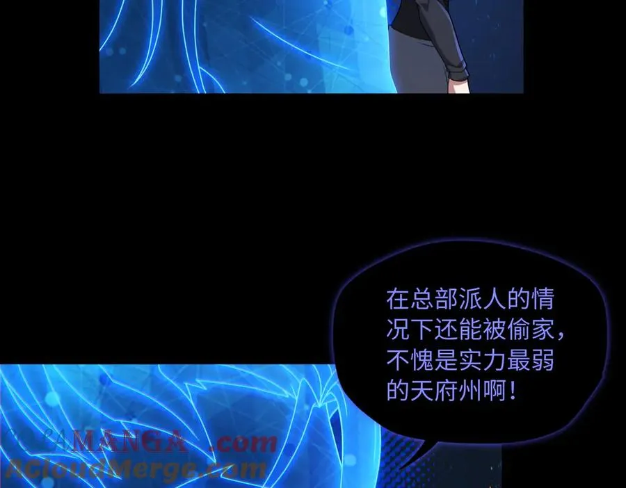 第79话 九州会议 第37页